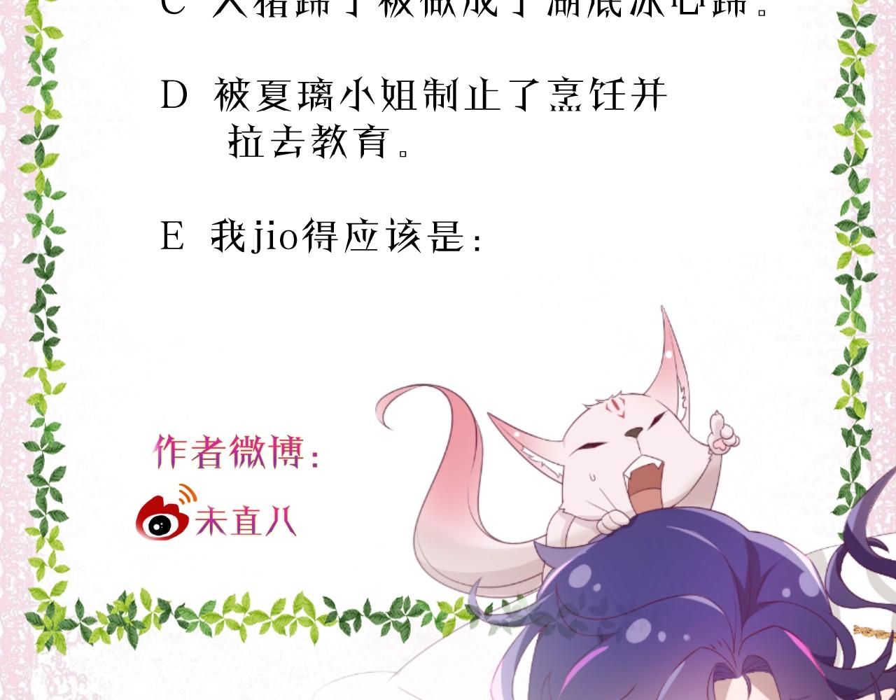 第34话 千年的等待60