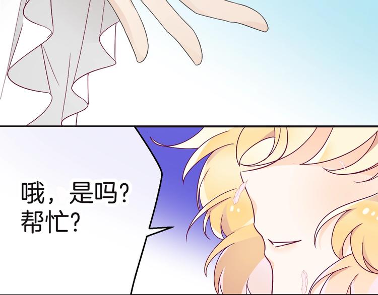 第11话 兄弟？9