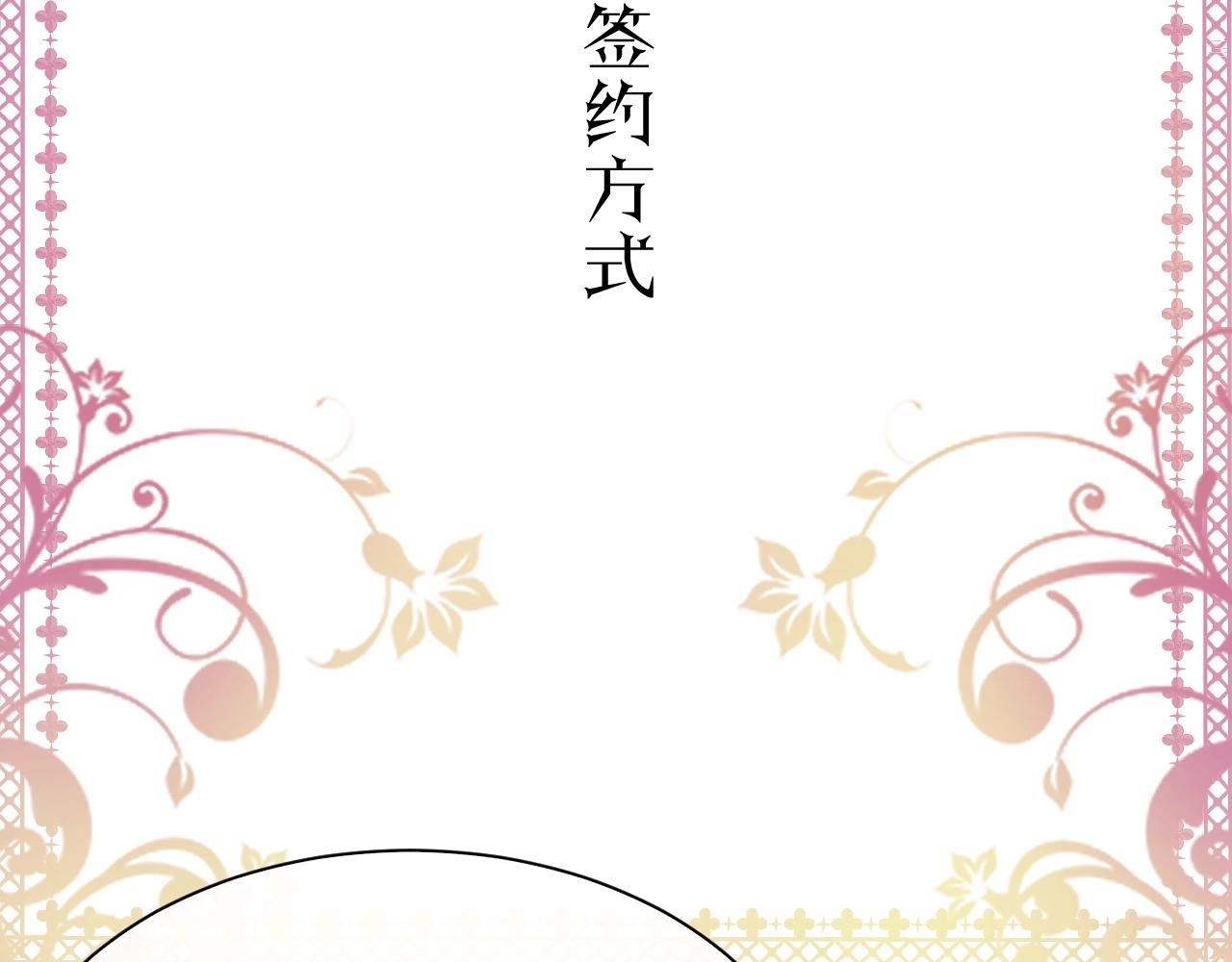 第18话 契约的方式118