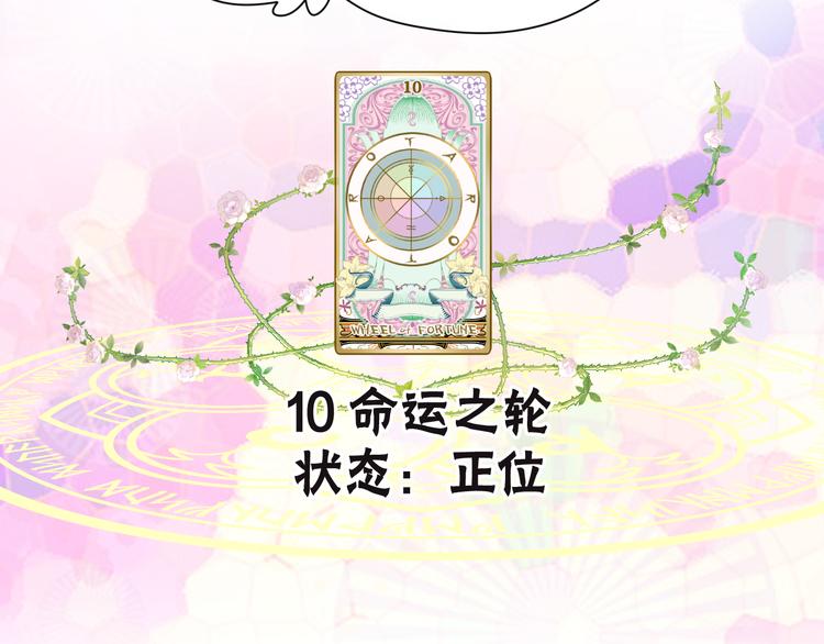 第4话 白魔女的法力67