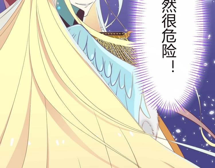 第11话 兄弟？69