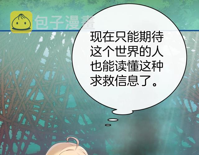 第23话 骑士登场160