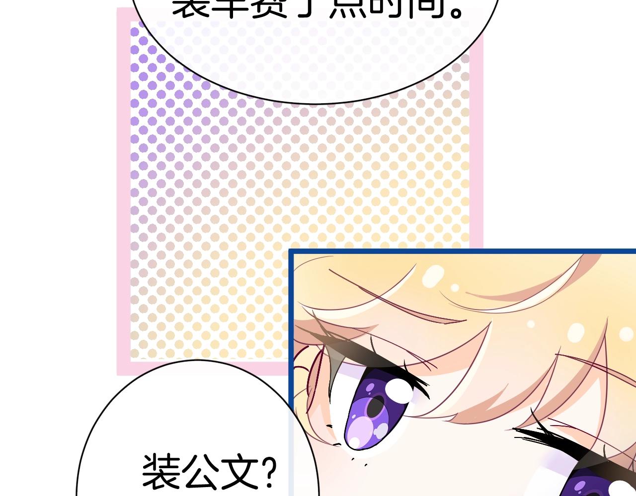 第21话 他吃醋了？61
