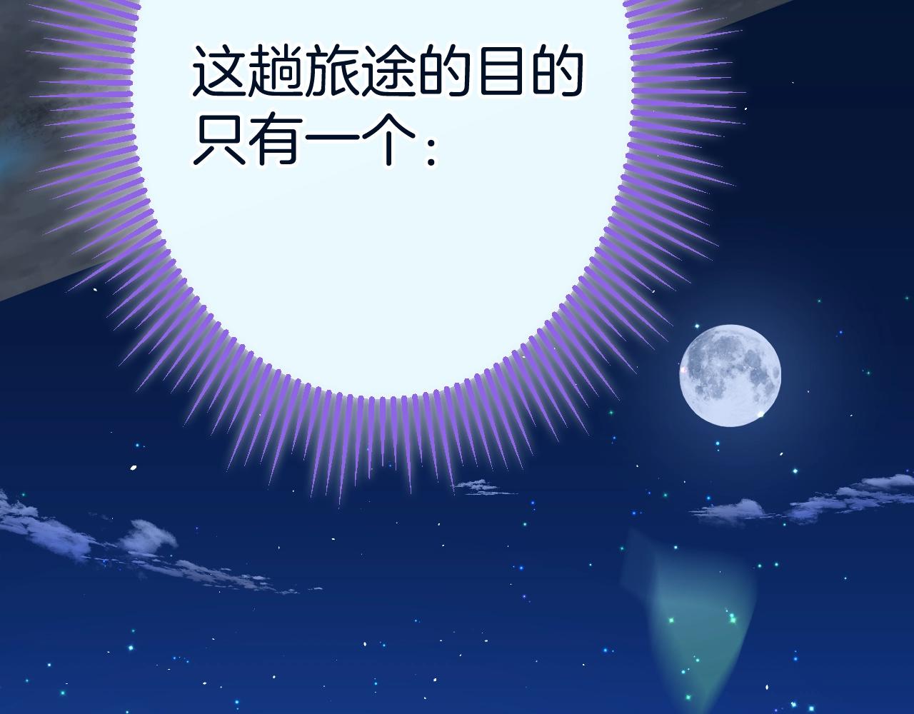 第21话 他吃醋了？89