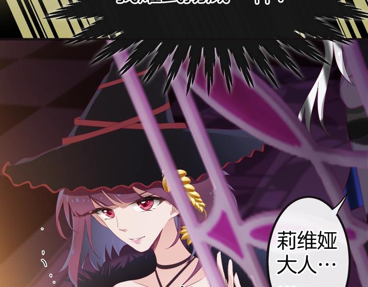 第13话 魔女的计划？15