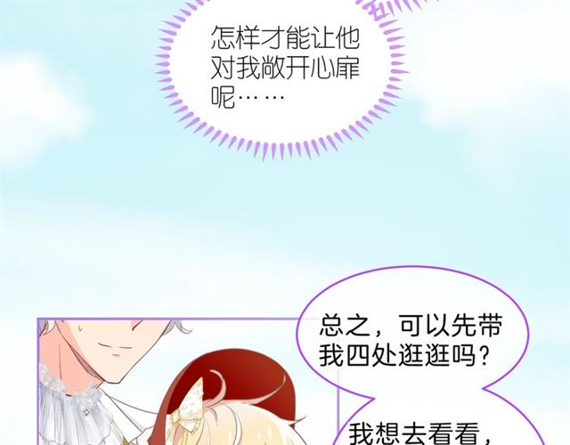 第31话 出游42