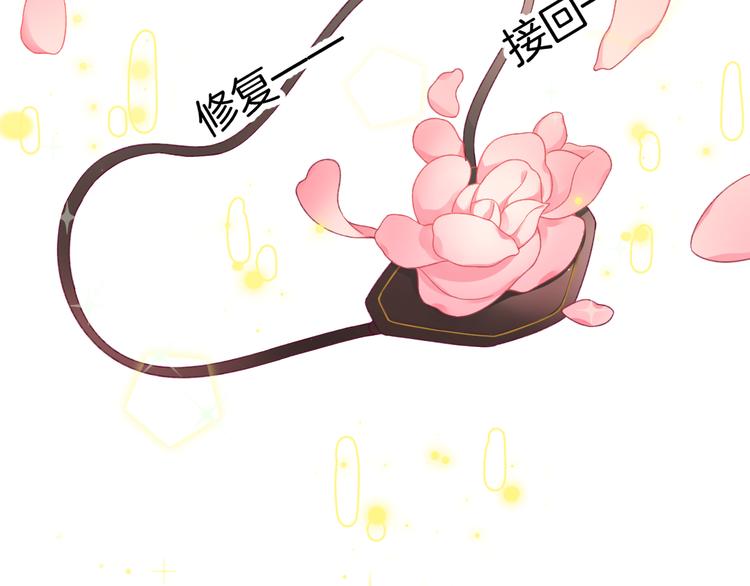 第4话 白魔女的法力90