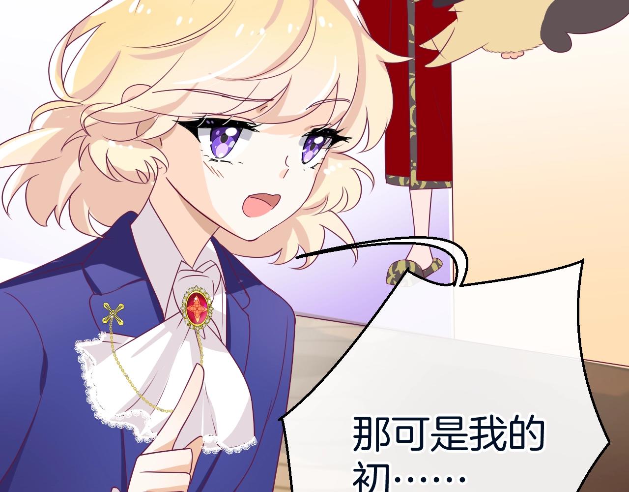 第20话 开始寻卡之旅79