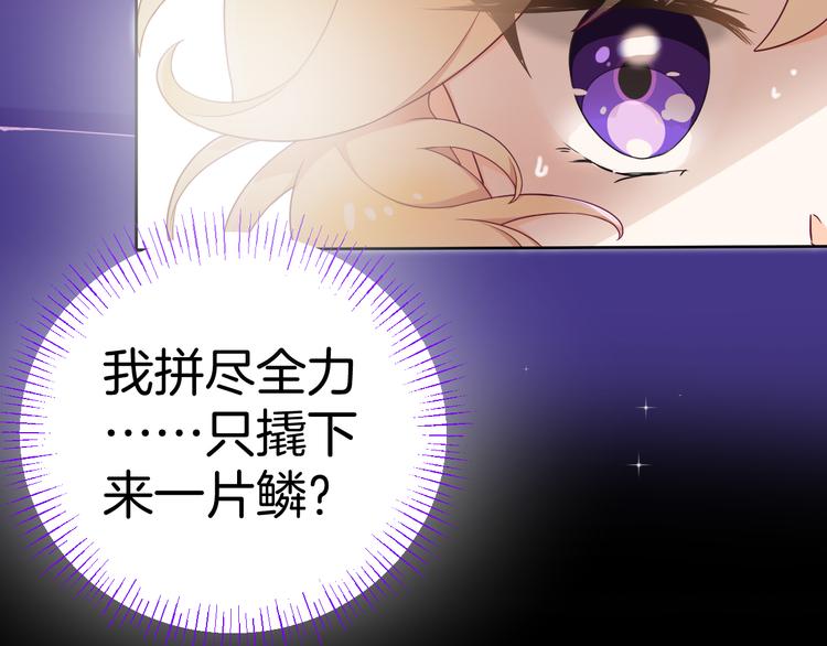 第7话 被抓走了！？40