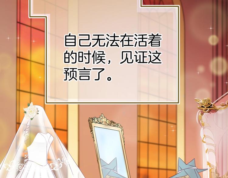 第13话 魔女的计划？87