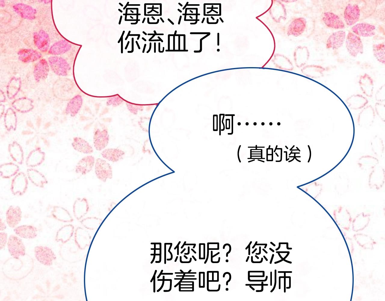 第29话 出现了53