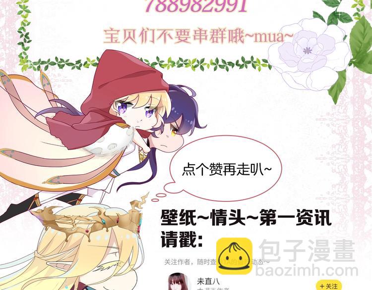 第13话 魔女的计划？128
