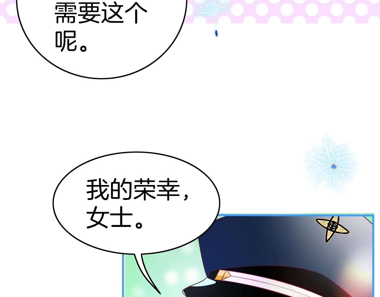 第25话 命中注定52