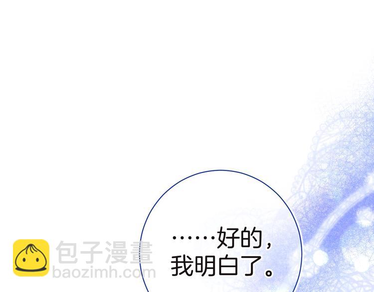 第14话 魔女的预言45