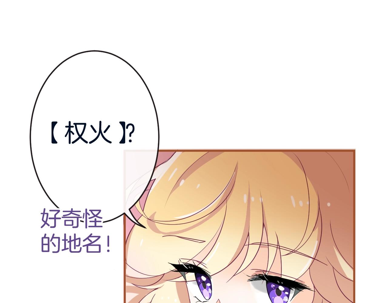 第21话 他吃醋了？14