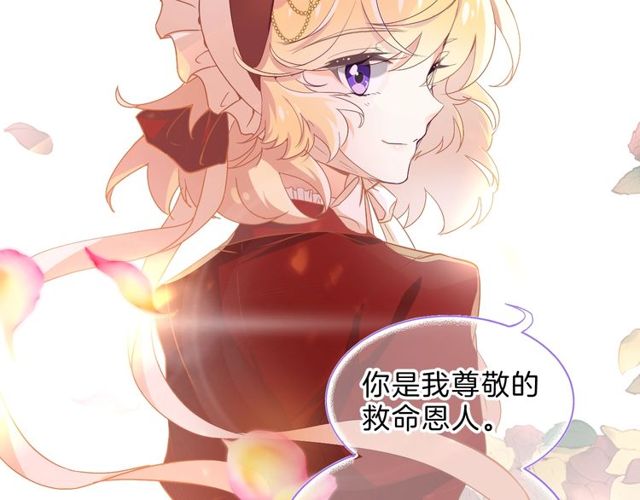 第32话 海恩的身世51