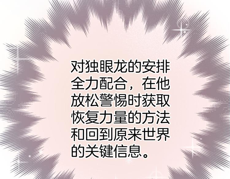 第5话 携手晚宴104