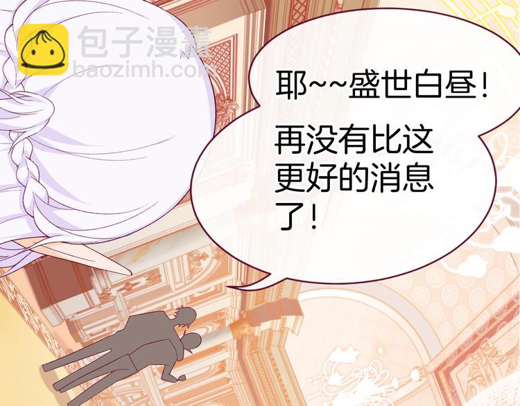 第4话 白魔女的法力36