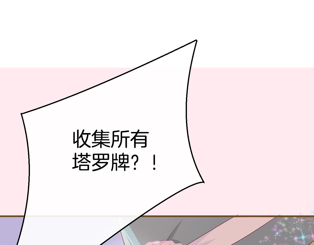 第18话 契约的方式13
