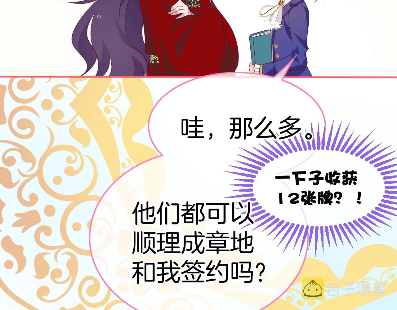 第29话 出现了99