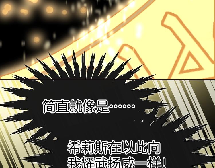 第13话 魔女的计划？14