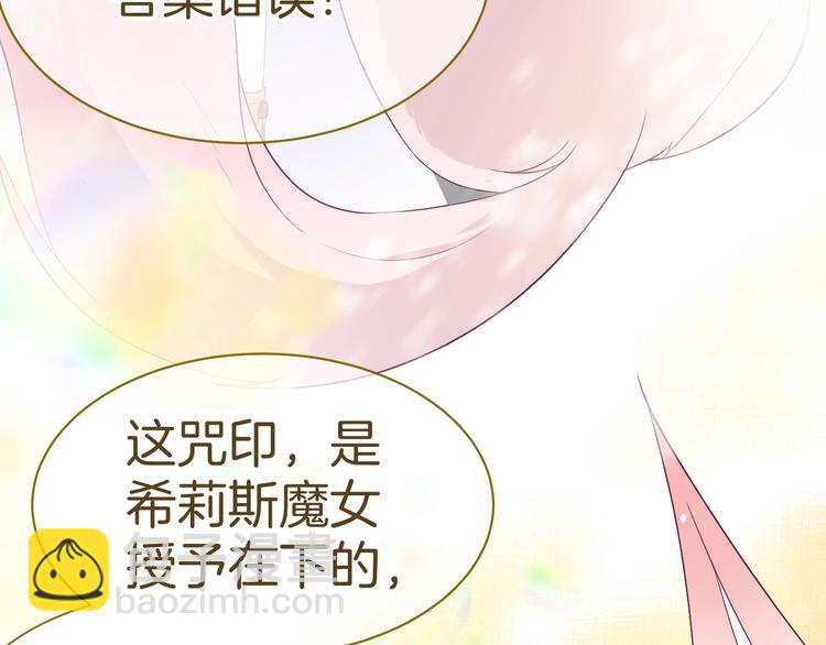 第14话 魔女的预言87