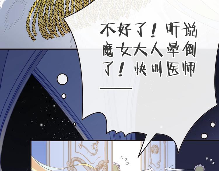 第14话 魔女的预言156