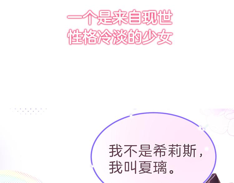序章 精灵王子X小恶魔少女15