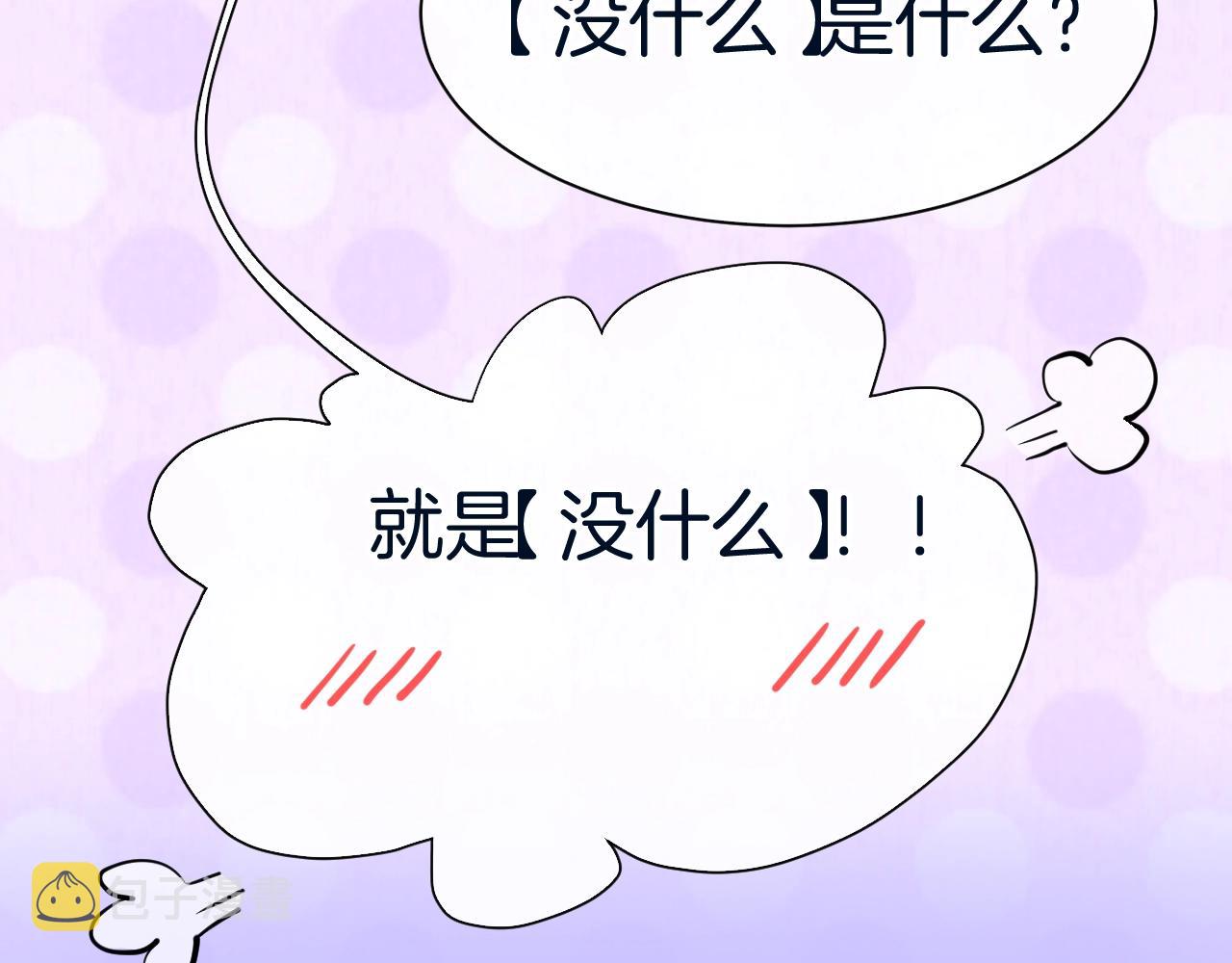 第21话 他吃醋了？51
