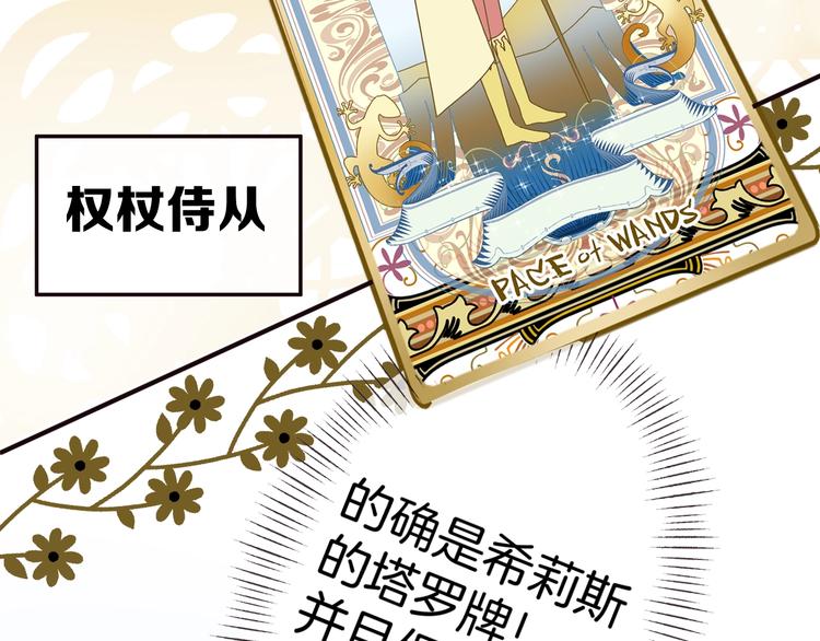 第13话 魔女的计划？96