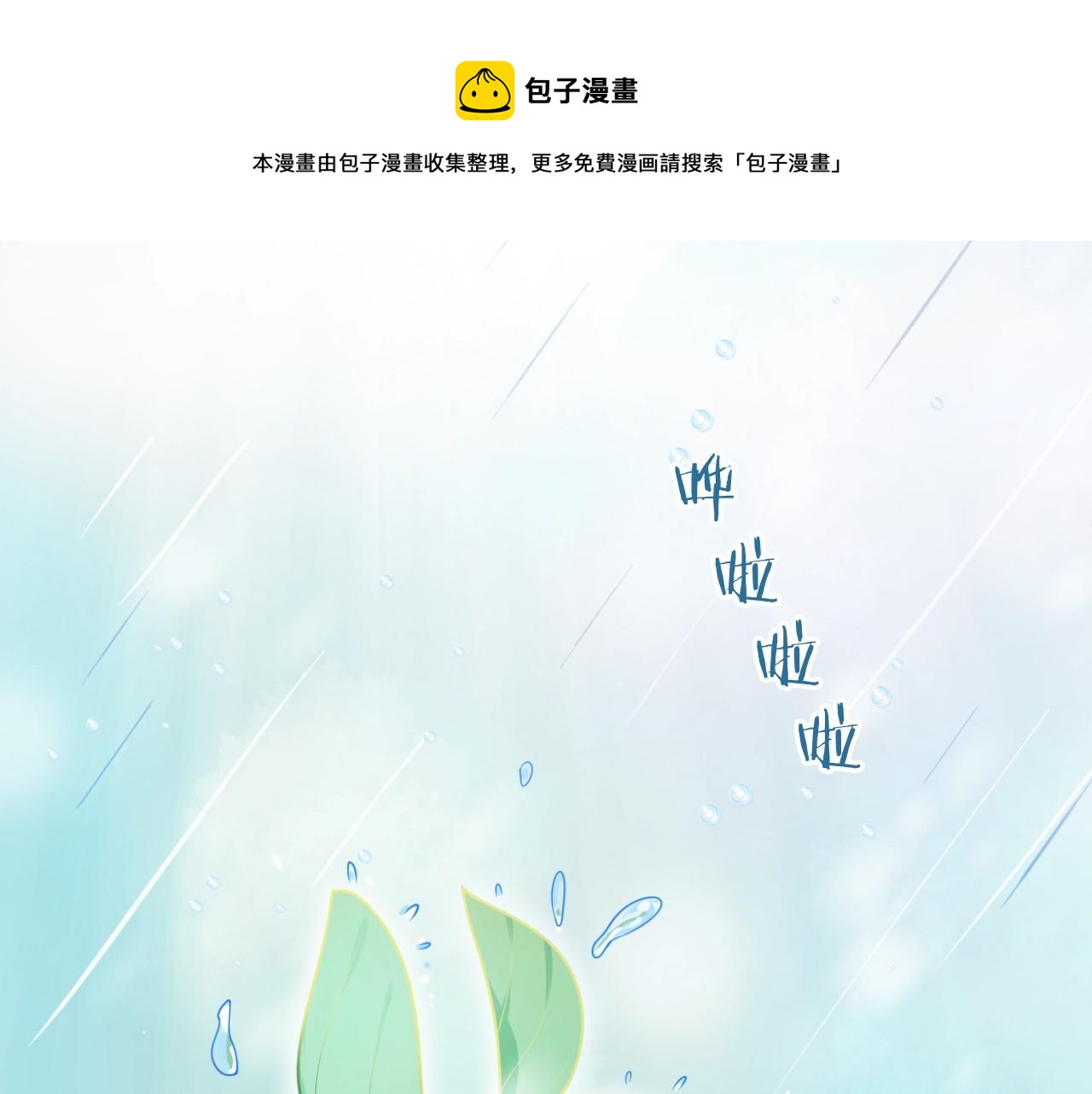 第26话 接她回去0