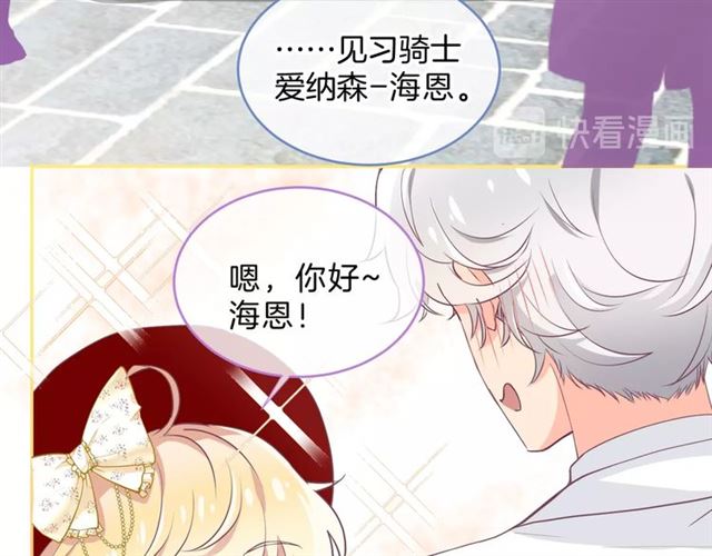 第31话 出游48