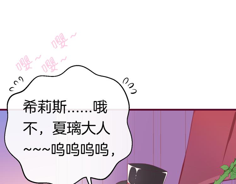 第2话 白魔女的身份138