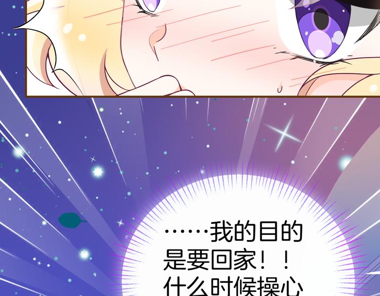 第6话 王的选择79