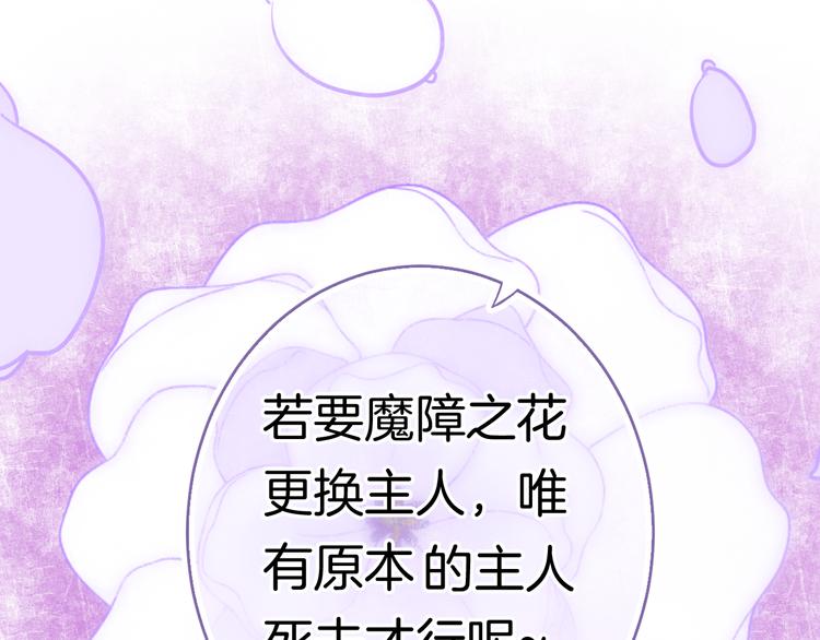 第3话 命运之轮7