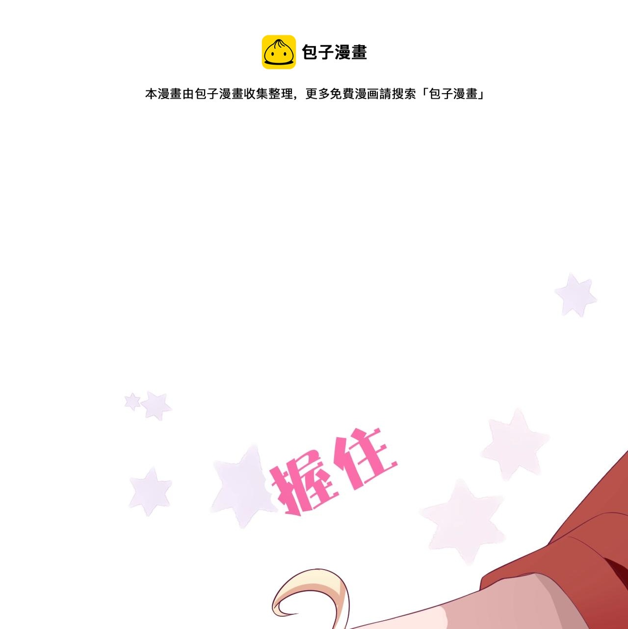 第21话 他吃醋了？0