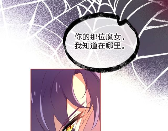 第32话 海恩的身世61