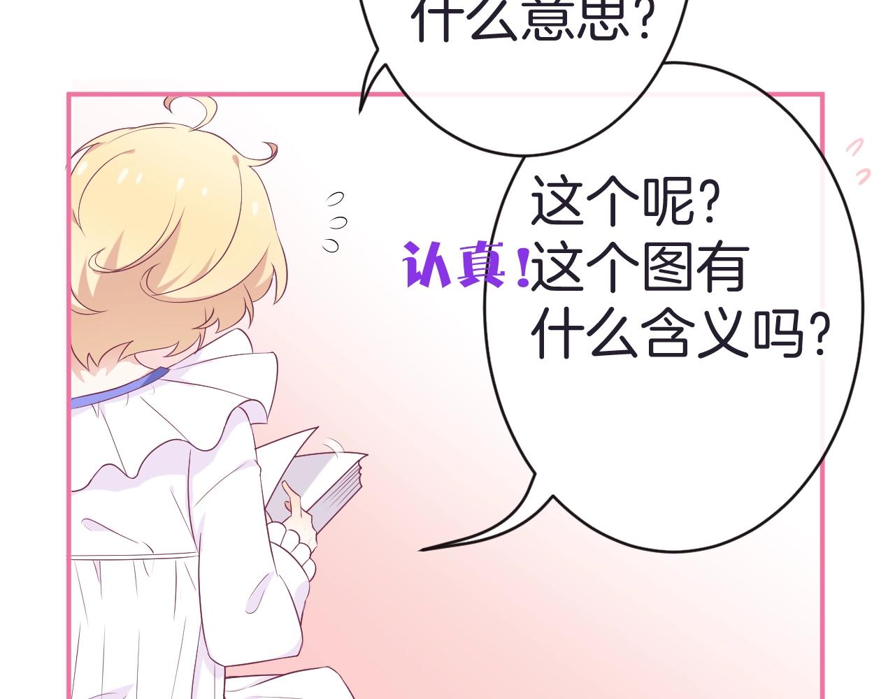 第19话 他的卡牌65