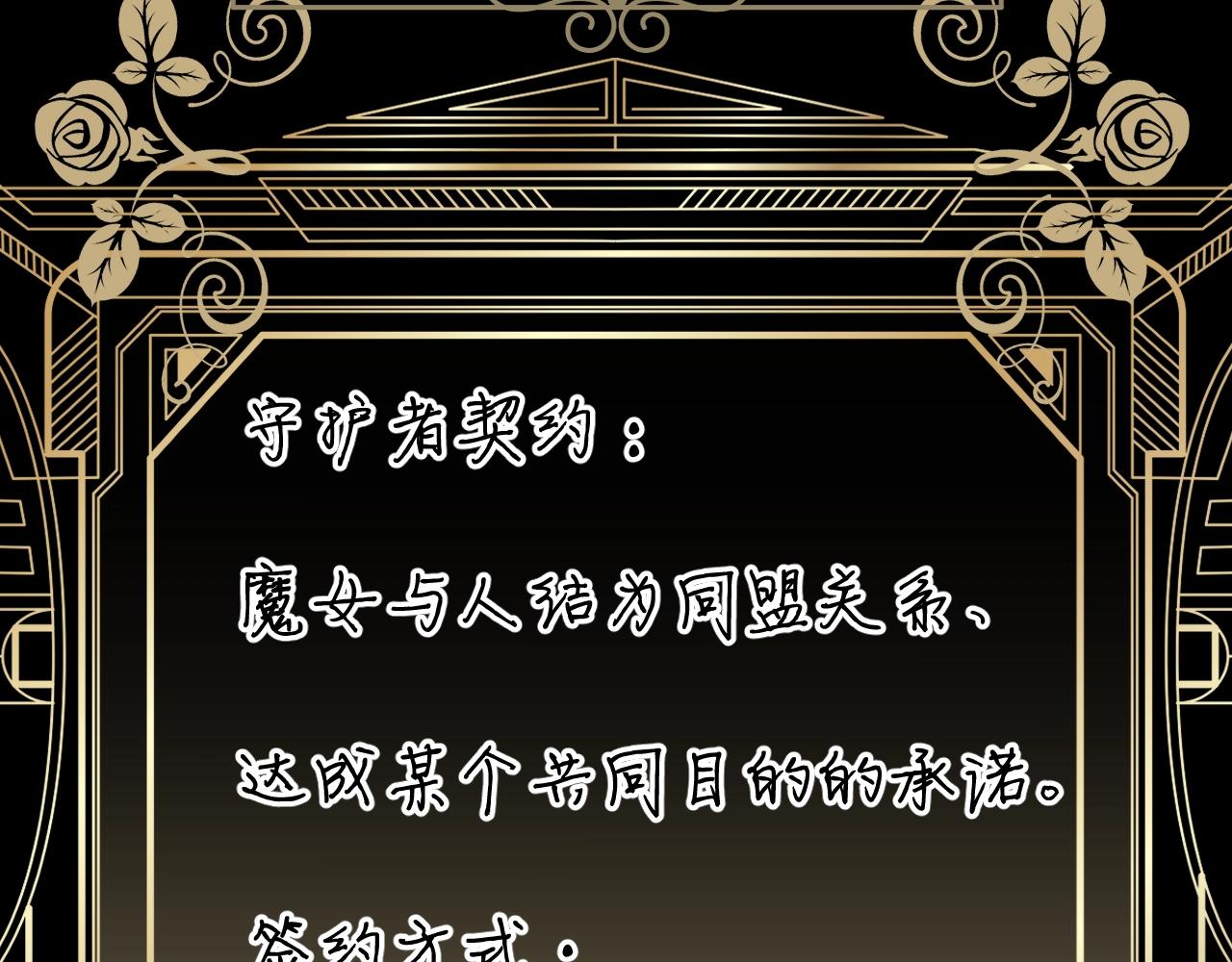 第18话 契约的方式146