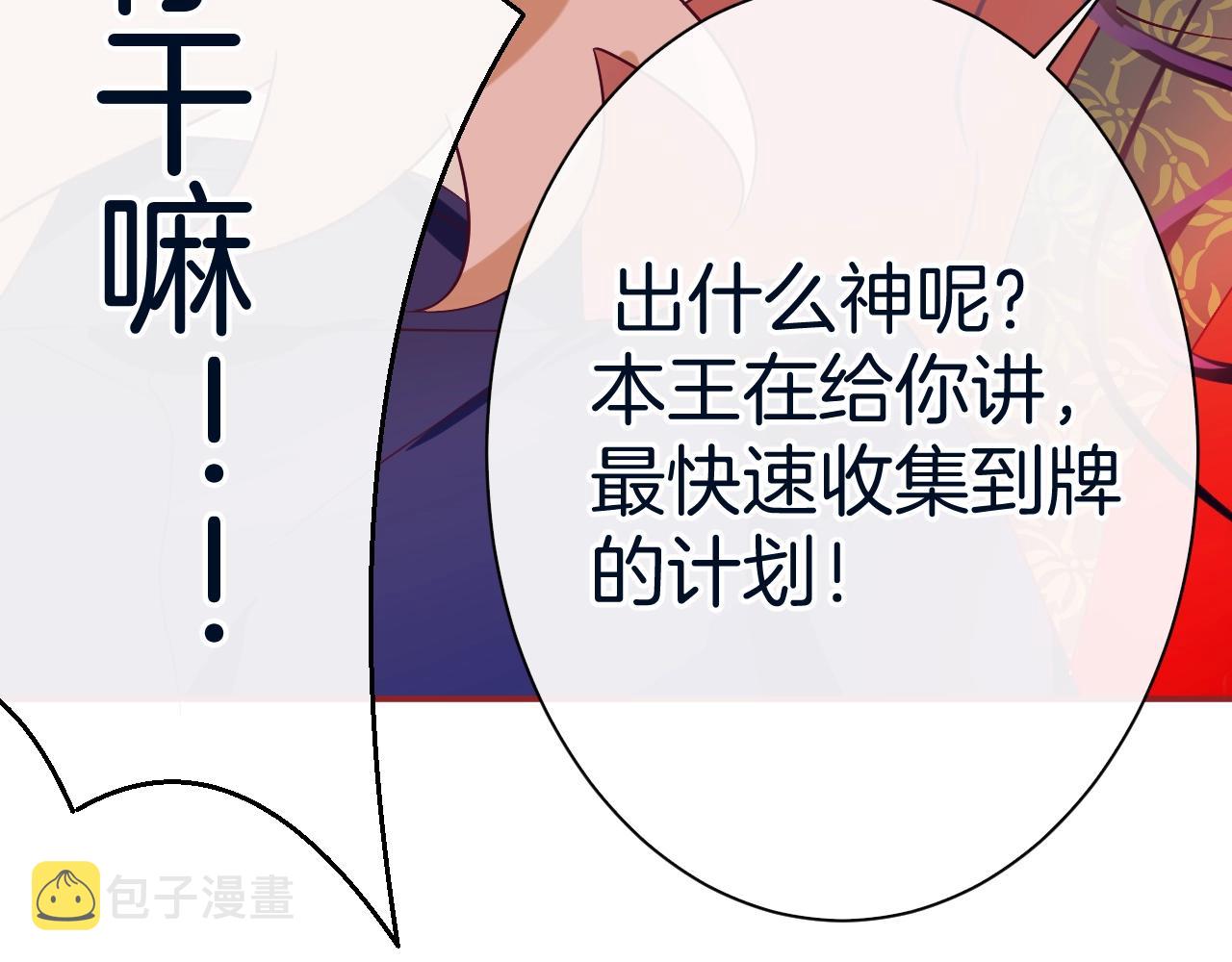 第21话 他吃醋了？6