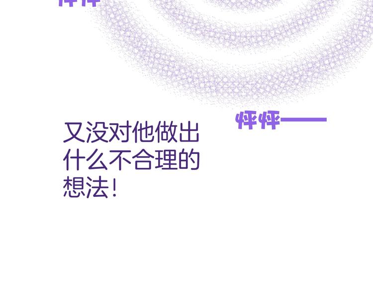 第15话 只能依靠他了吗105