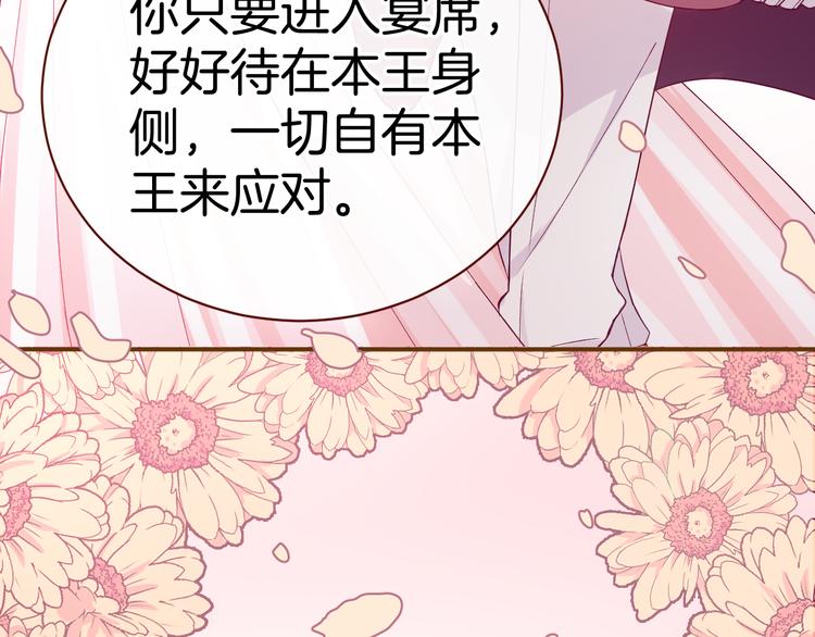 第5话 携手晚宴45