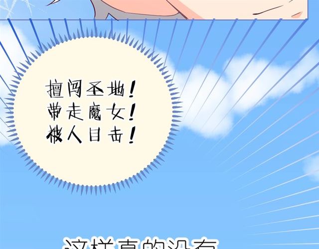 第31话 出游36