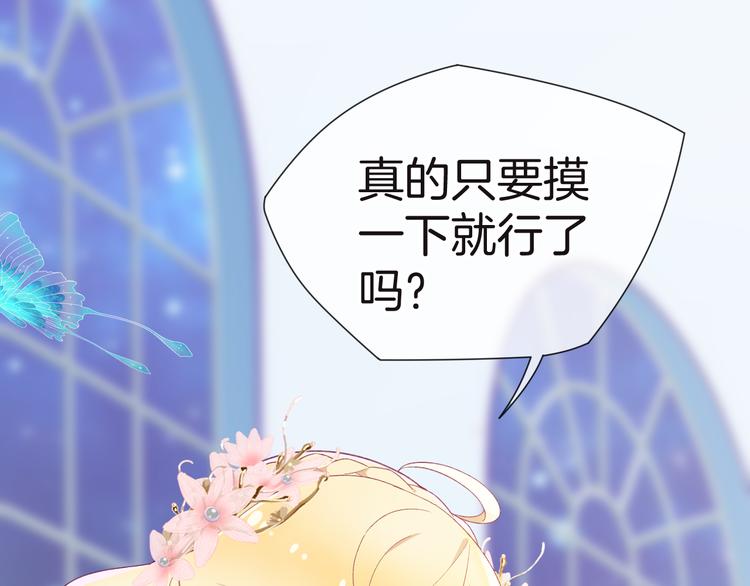 第4话 白魔女的法力82