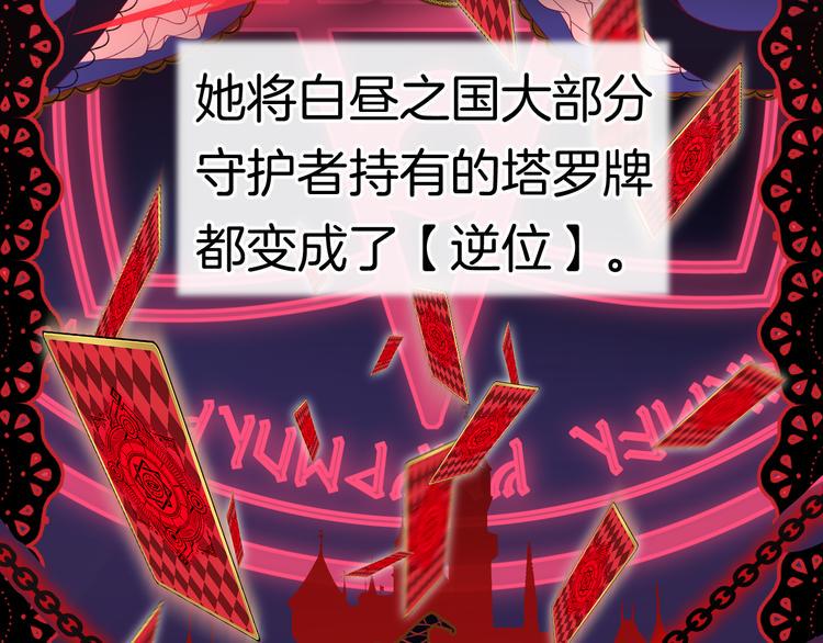 第2话 白魔女的身份55