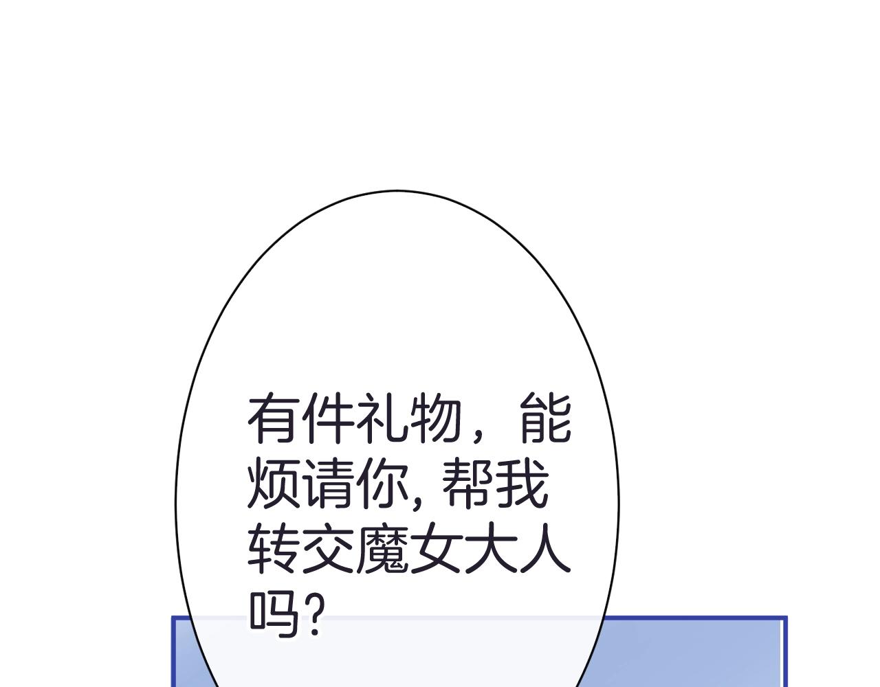 第19话 他的卡牌50