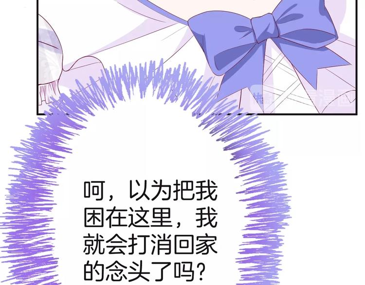 第15话 只能依靠他了吗43