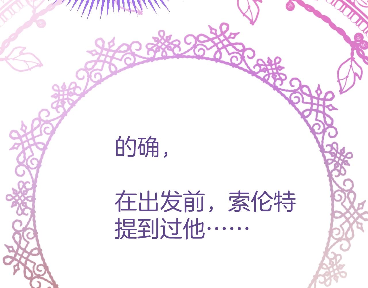 第29话 出现了91