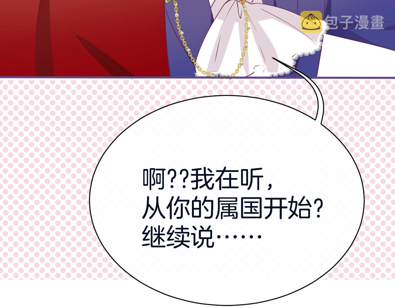 第21话 他吃醋了？9