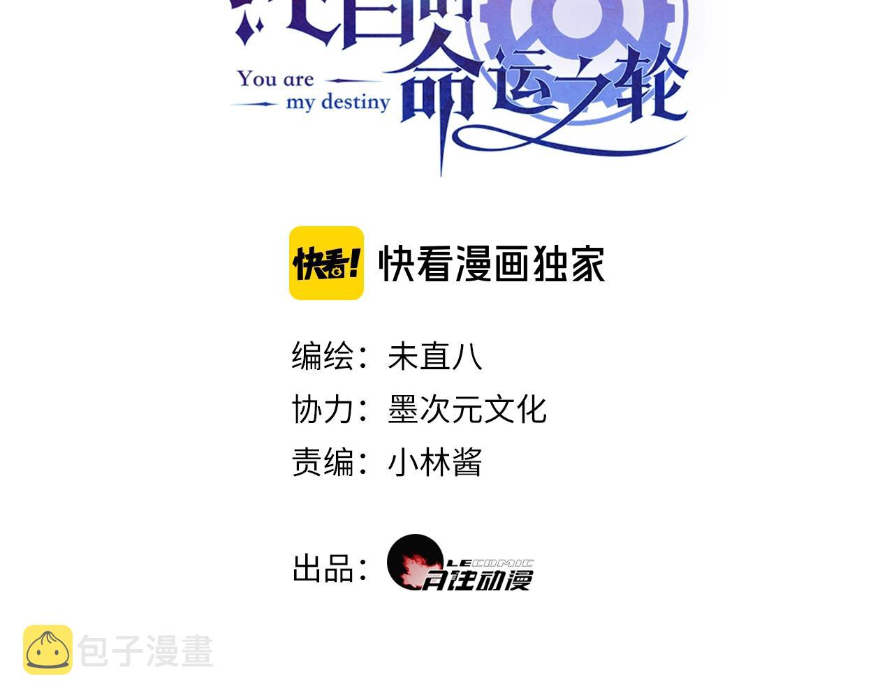 第30话 等待2